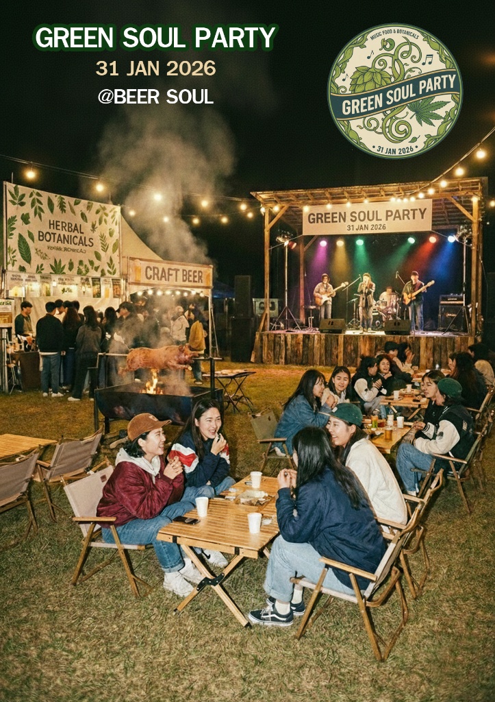 GREEN SOUL PARTY